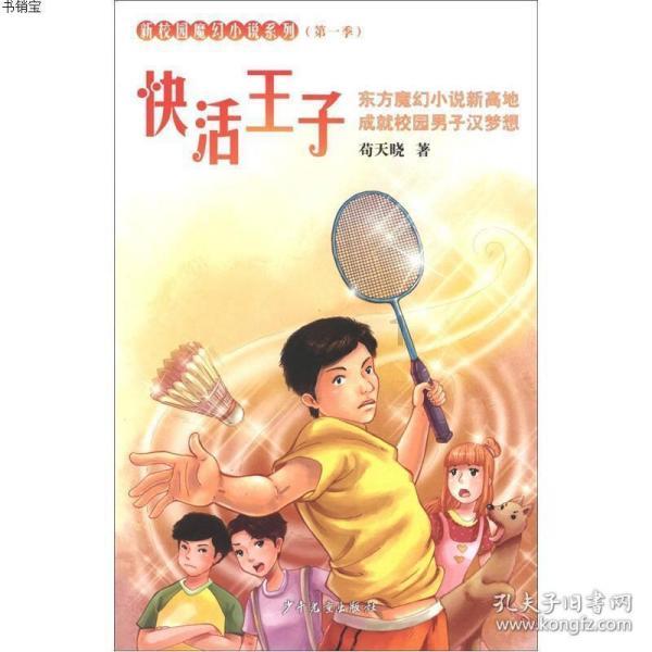 水系战士