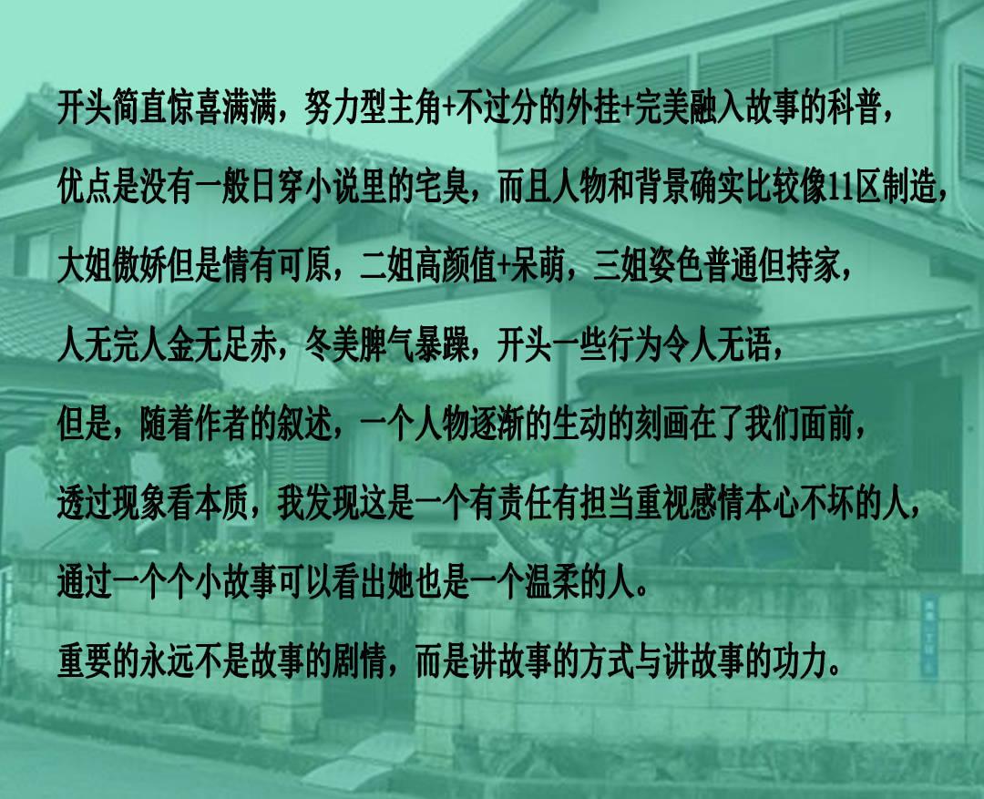 怎么样才是最好的教育孩子方法？游戏画面