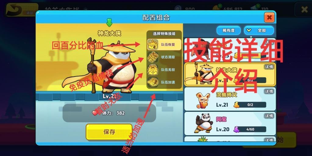 活力跳跳