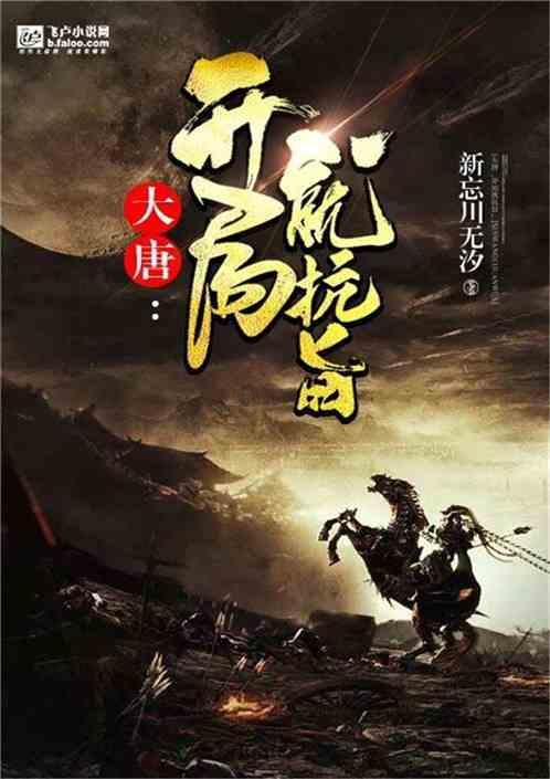 闪电冰火人