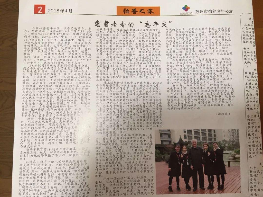 动漫传奇2.5